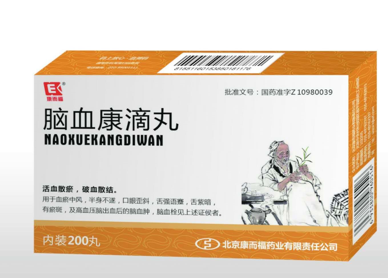 脑血康滴丸